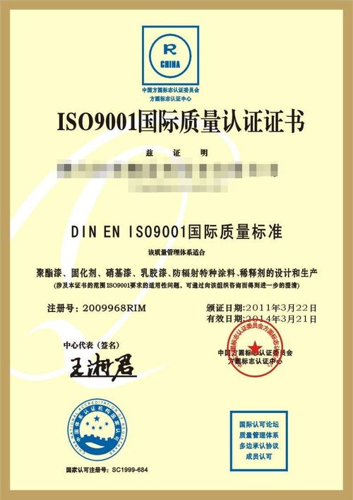 ISO9001認(rèn)證辦理指南 選擇代辦機(jī)構(gòu)、流程及費(fèi)用詳解