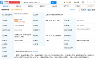 華為進軍數字能源 深耕能量回收技術，引領電力行業高效節能