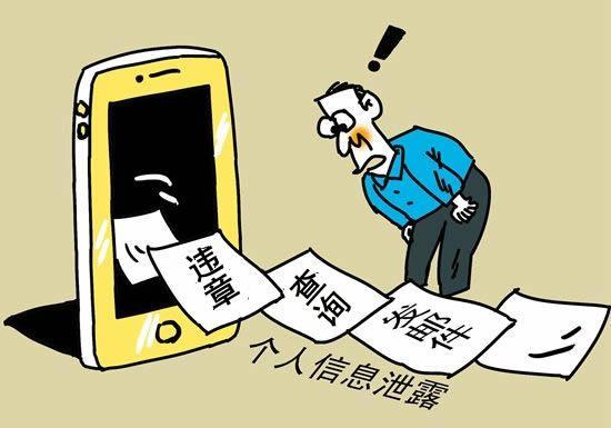 正規(guī)軟件違章查詢存在安全漏洞，司機(jī)當(dāng)心個(gè)人信息遭泄漏